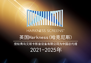 艾斯卡正式代理英国哈克尼斯Harkness