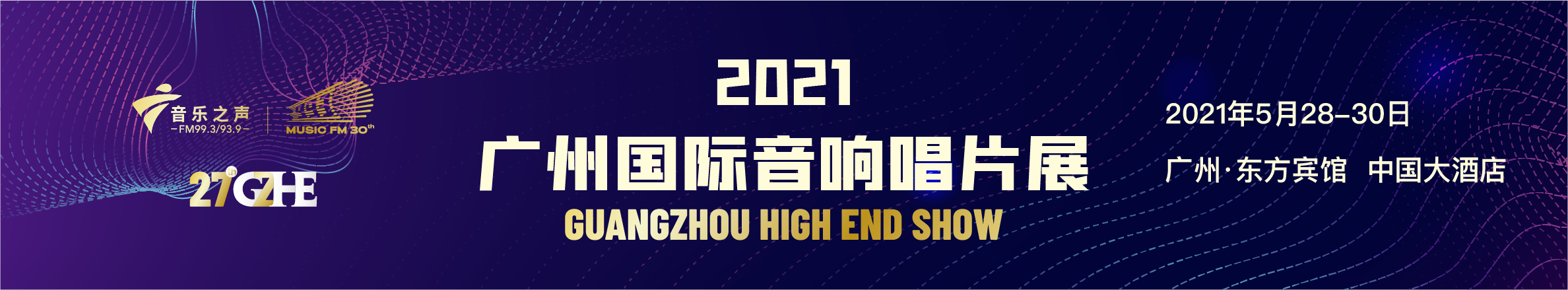 疫情下的广州国际唱片展，没来的朋友，欢迎关注公众号内容！